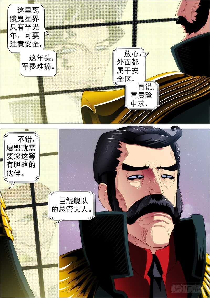 夫人是我的，恶龙是死的1
