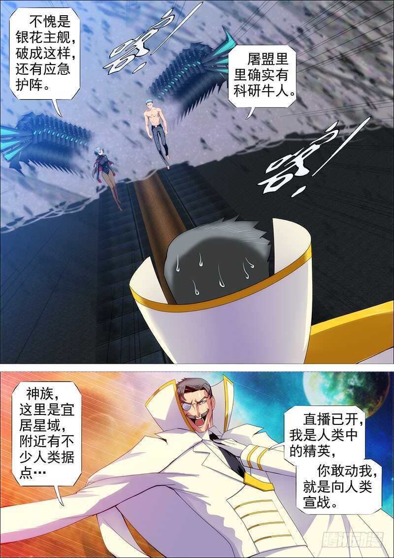 我不是针对你~7