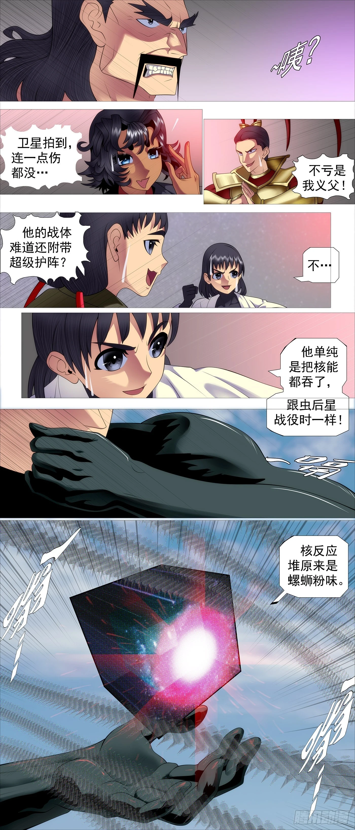 恶龙进地心4
