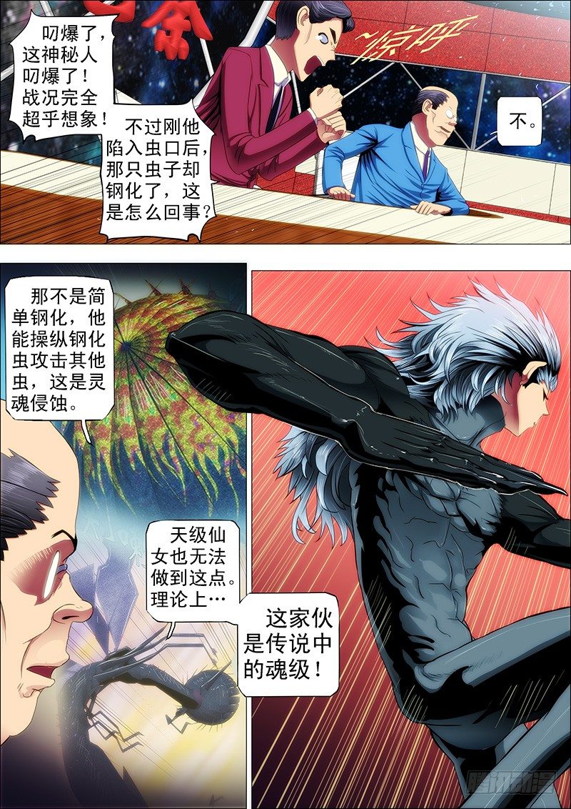 21：刀羽剑鳞9