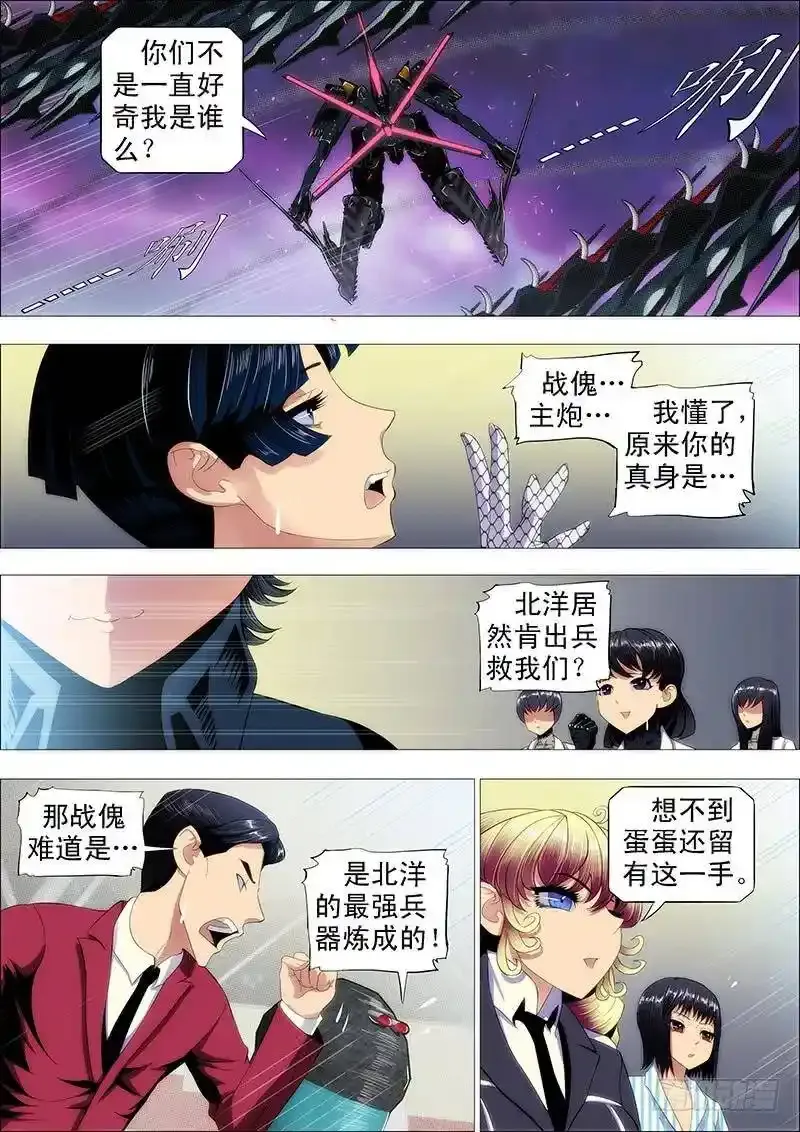 战傀现原形2