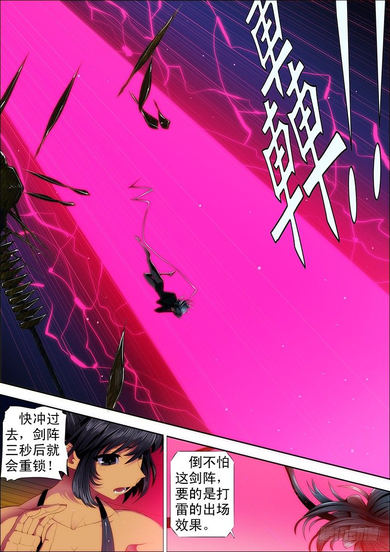 天空一声巨响8