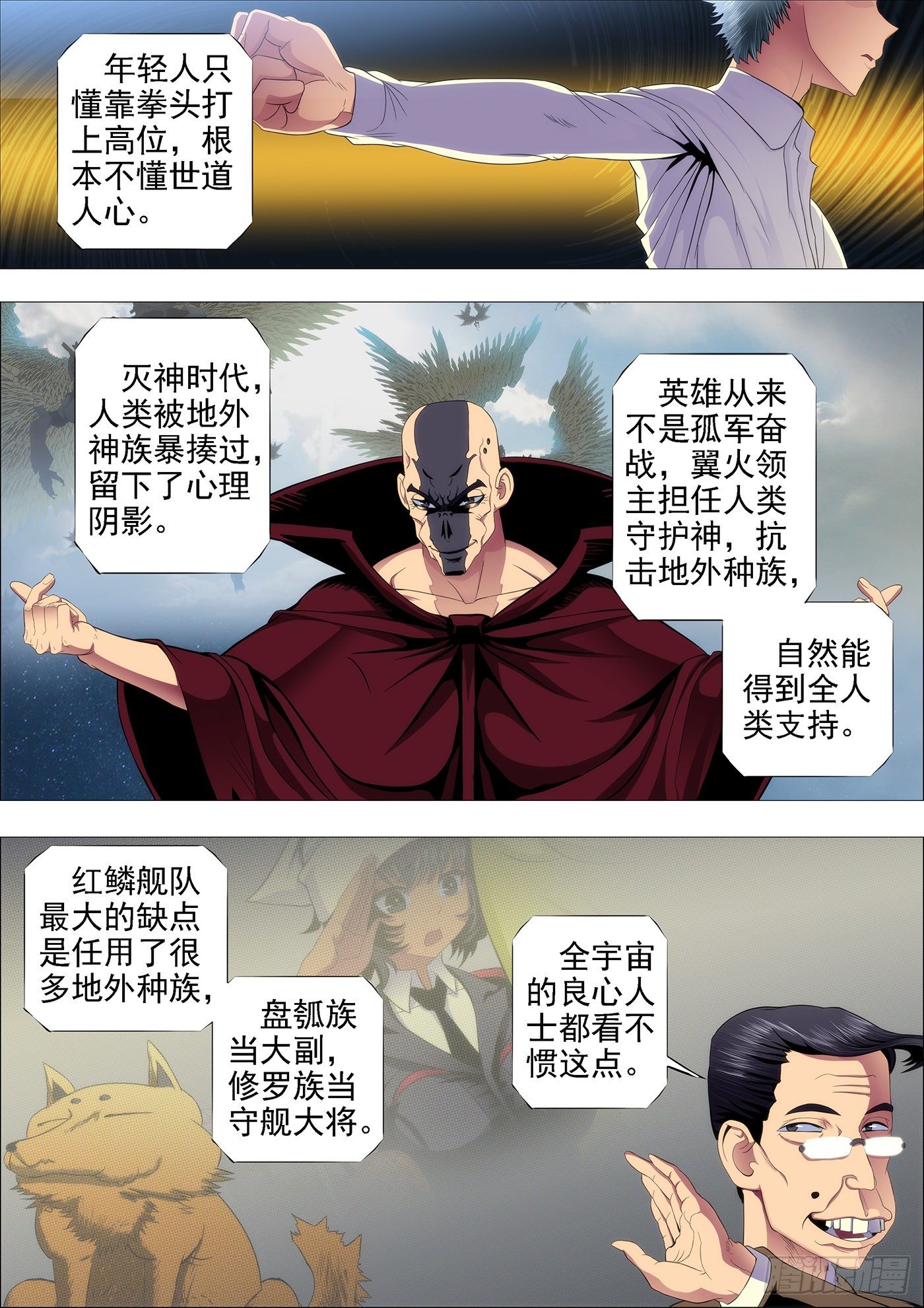 屠龙联盟4