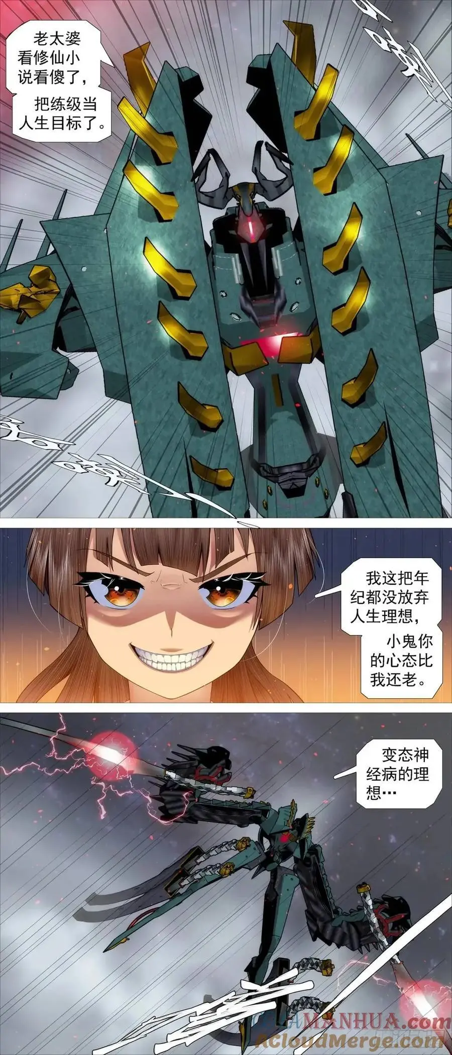 圣人不仁5