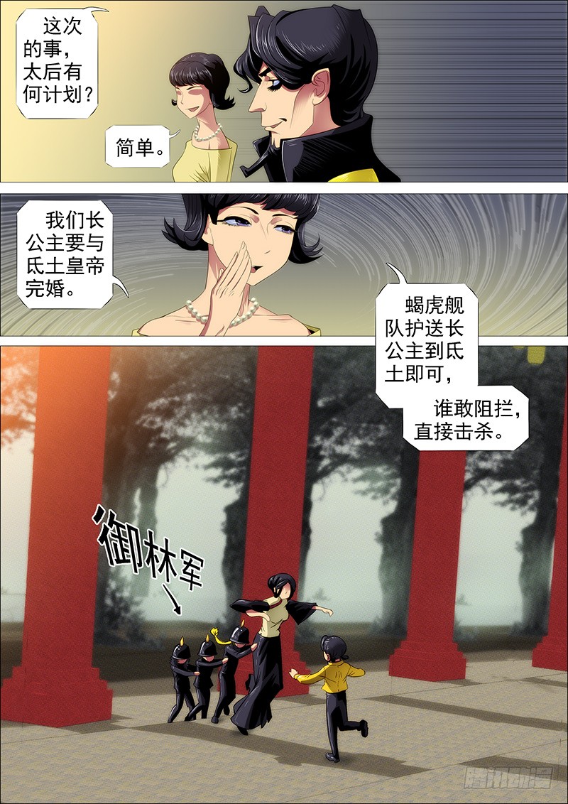 近战法师12