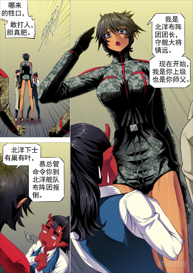 怒捶表渣11