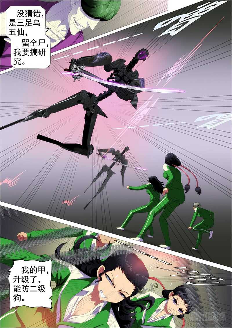 不养废柴9