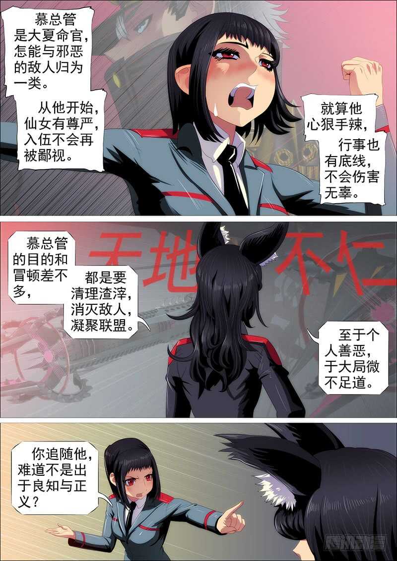 天地不仁，善恶无常10