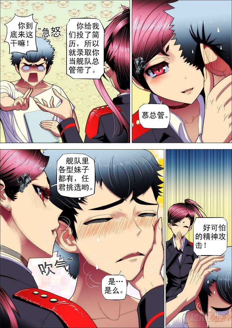 1：铁浮屠19