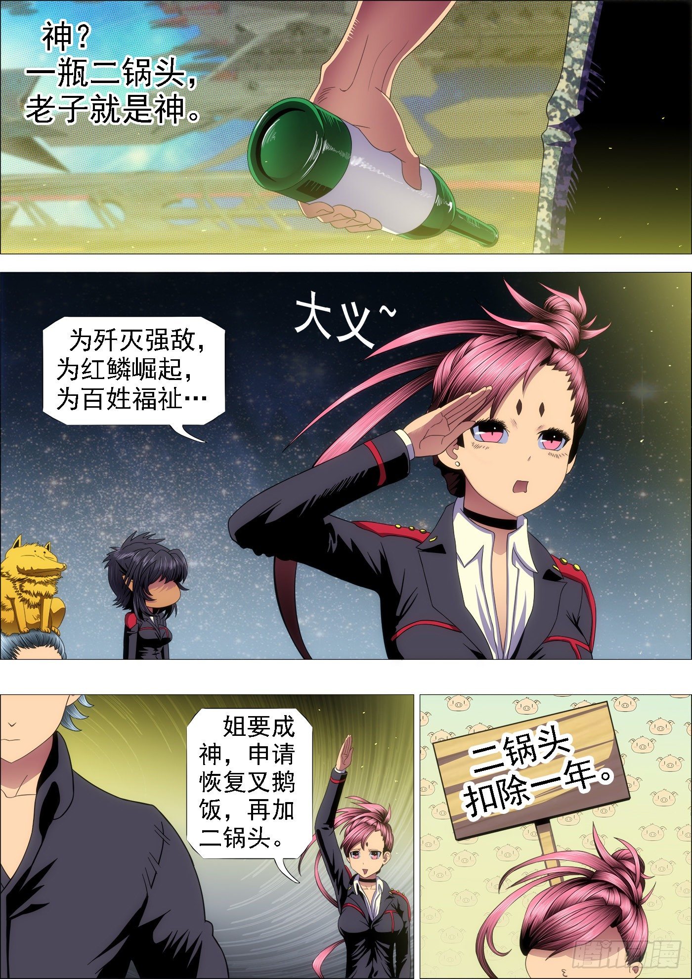 屠龙盟主8