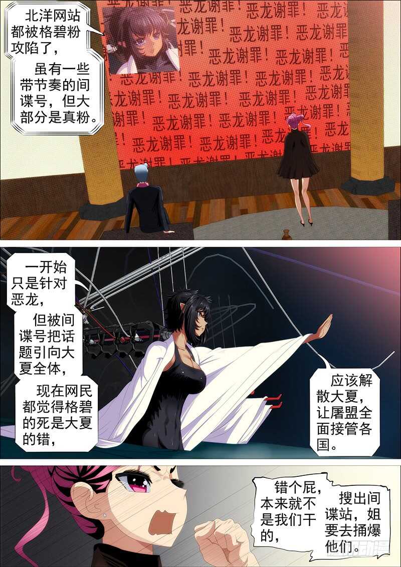真神血5