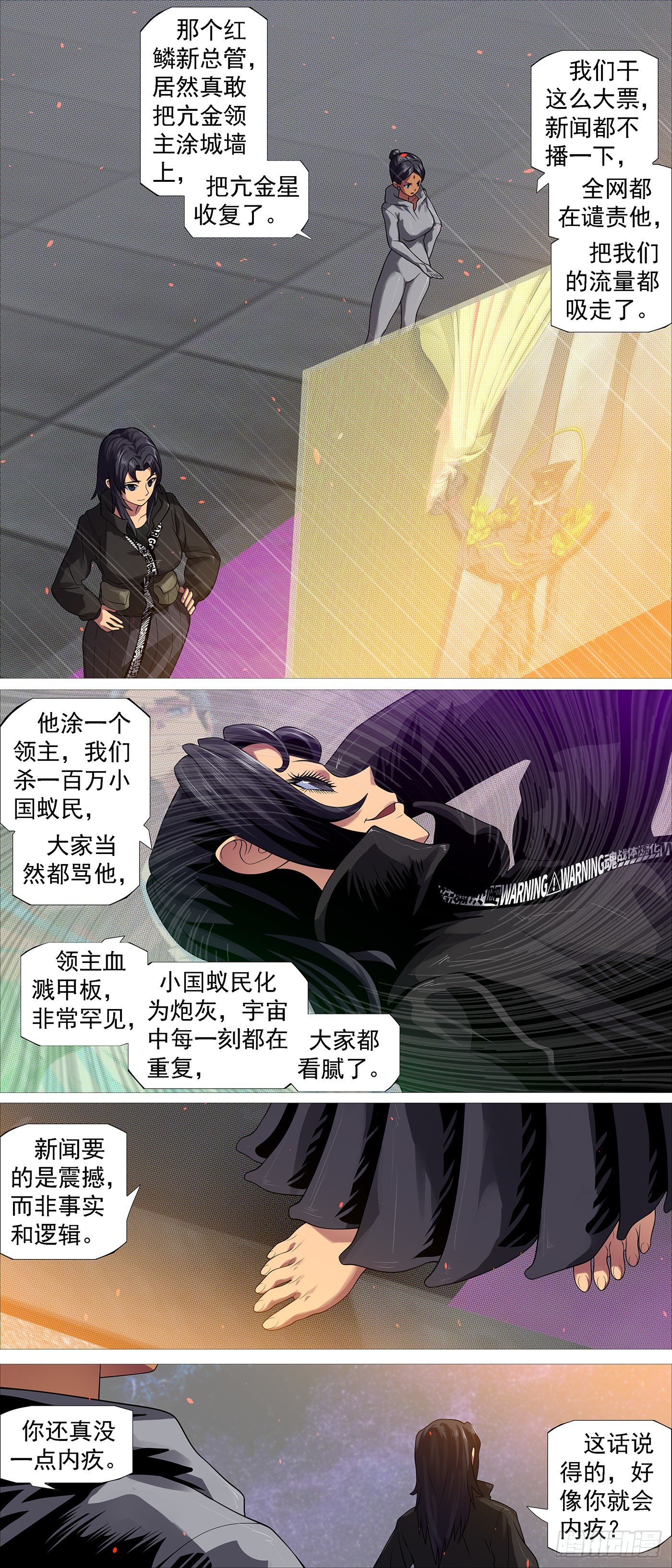 贫铀莲子，六管超度9
