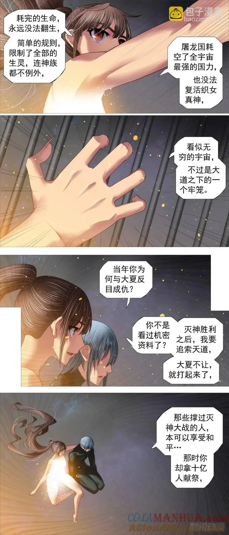 吞食灵魂4