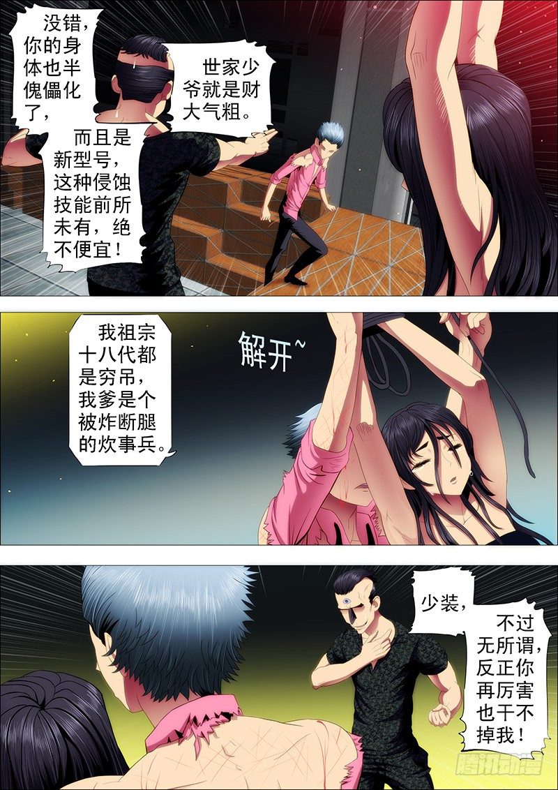 龙王本体4
