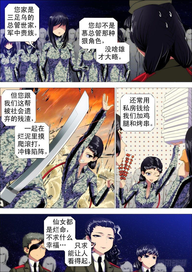 退伍是不可能退伍的5
