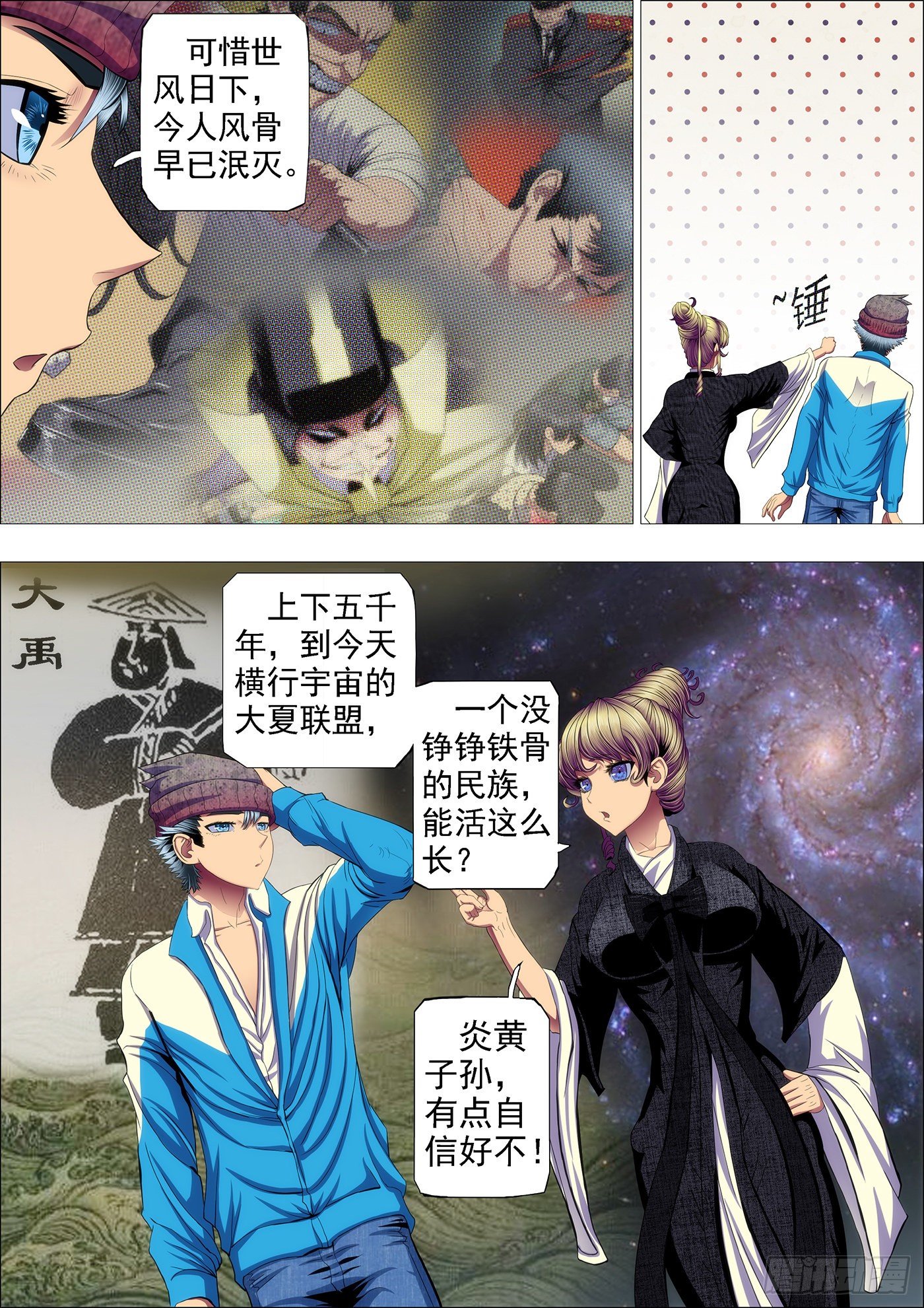 道号神仙教母5