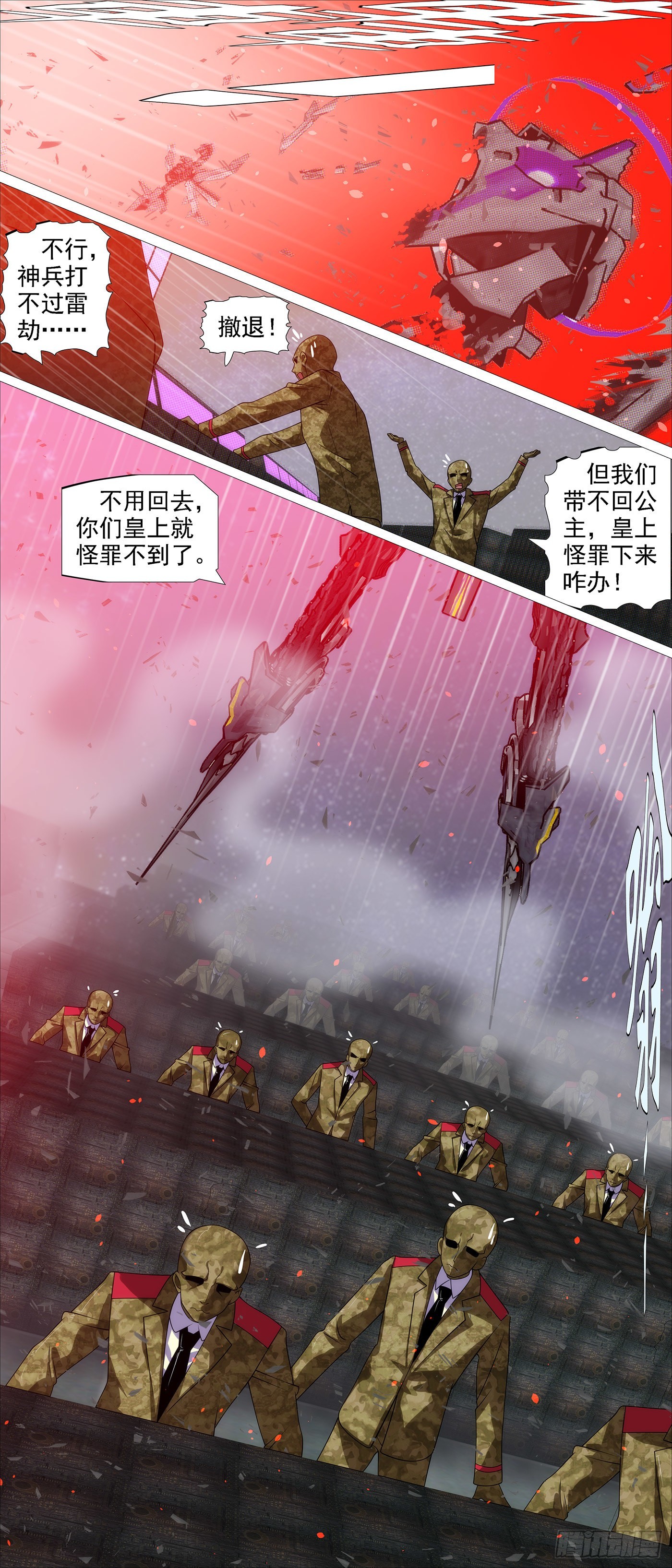恶龙巨尾5