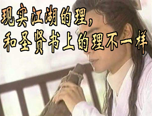 以理服人9