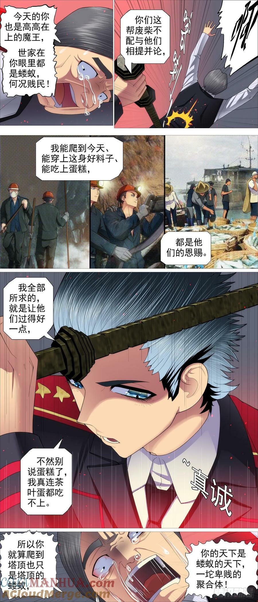 蝼蚁·蛋糕6