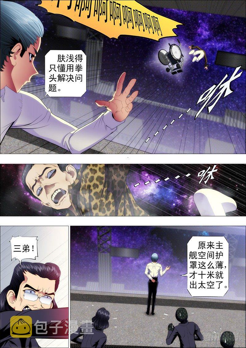十米送你到太空10