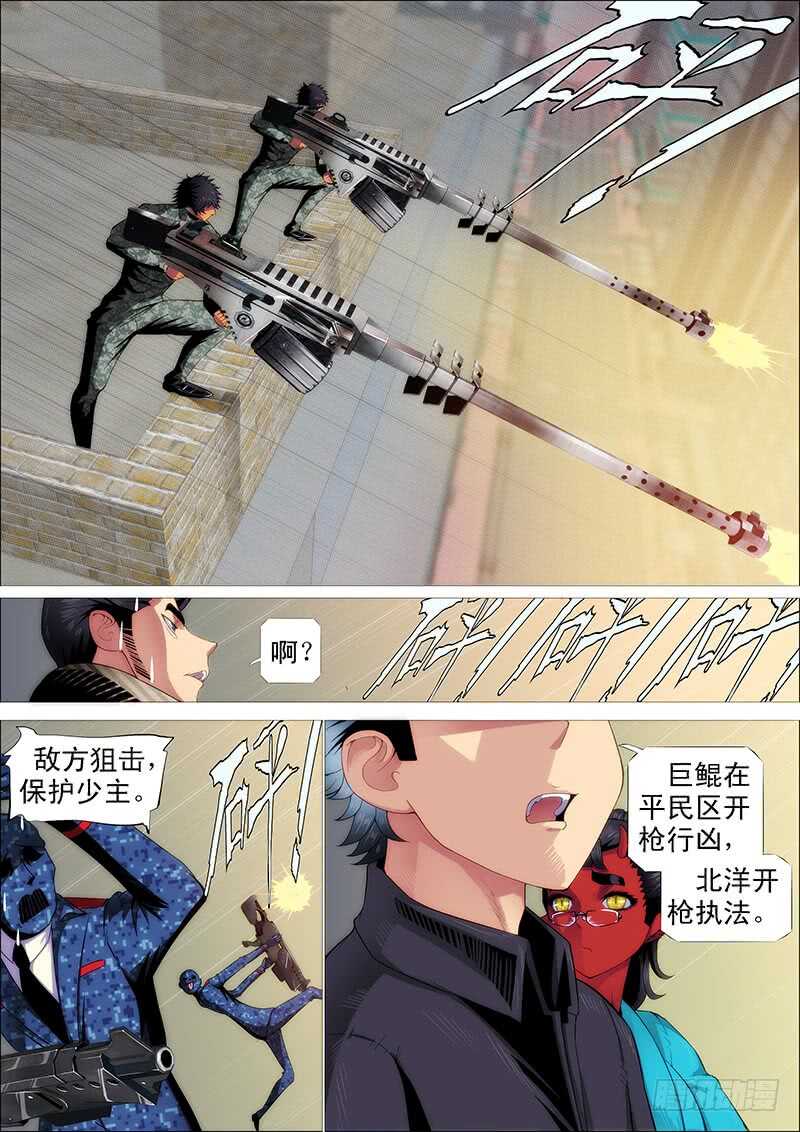 索命也要讲道理14