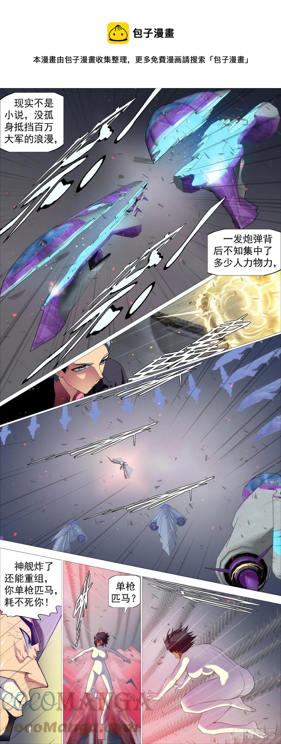 意志长城5