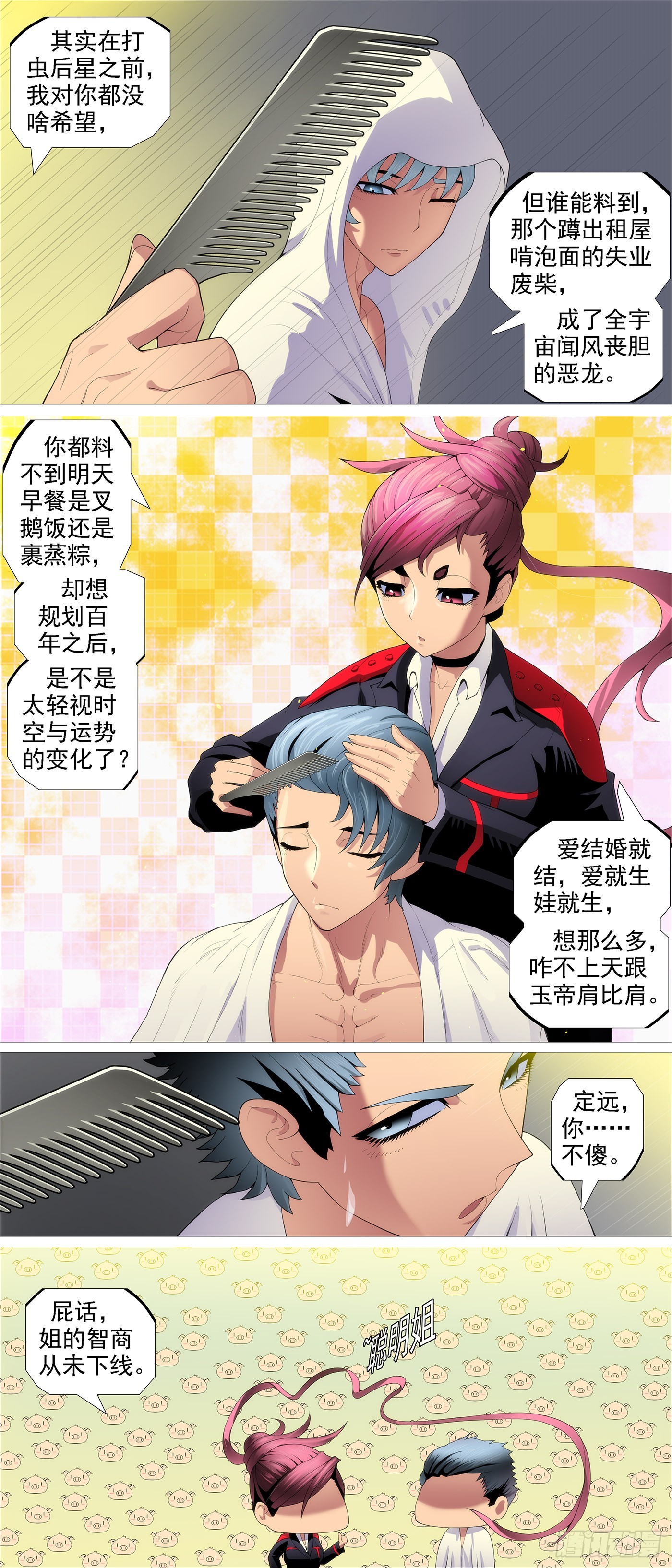 姐不傻8