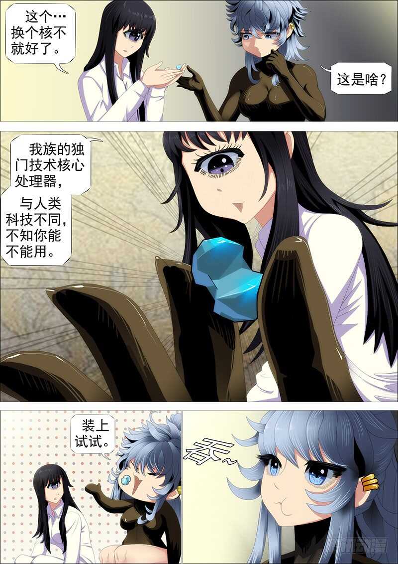 升级智商13