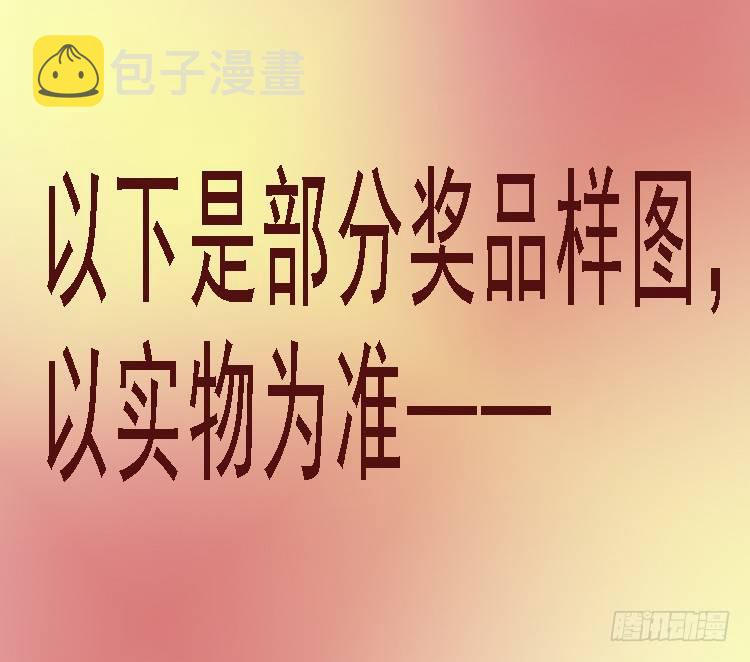 铁姬钢兵投月票送礼2