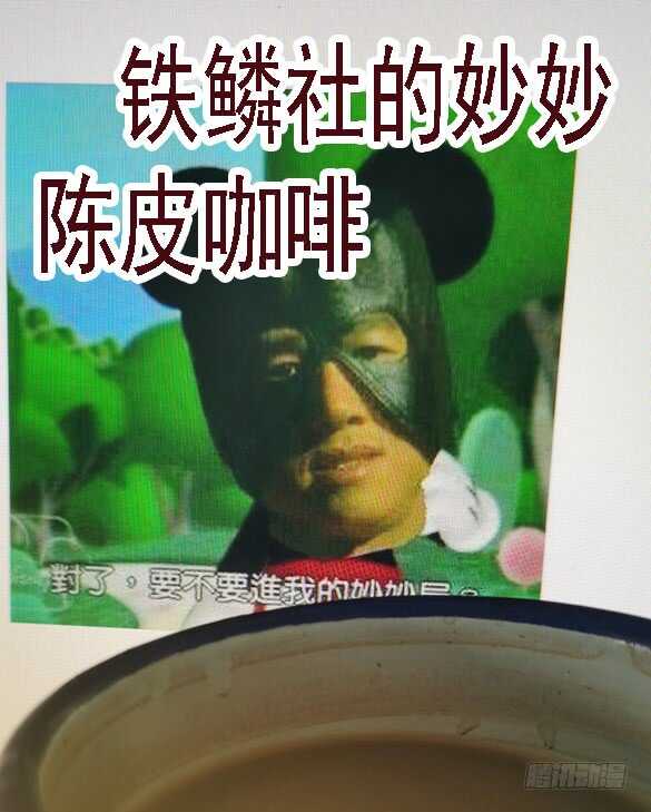 救难不救渣16