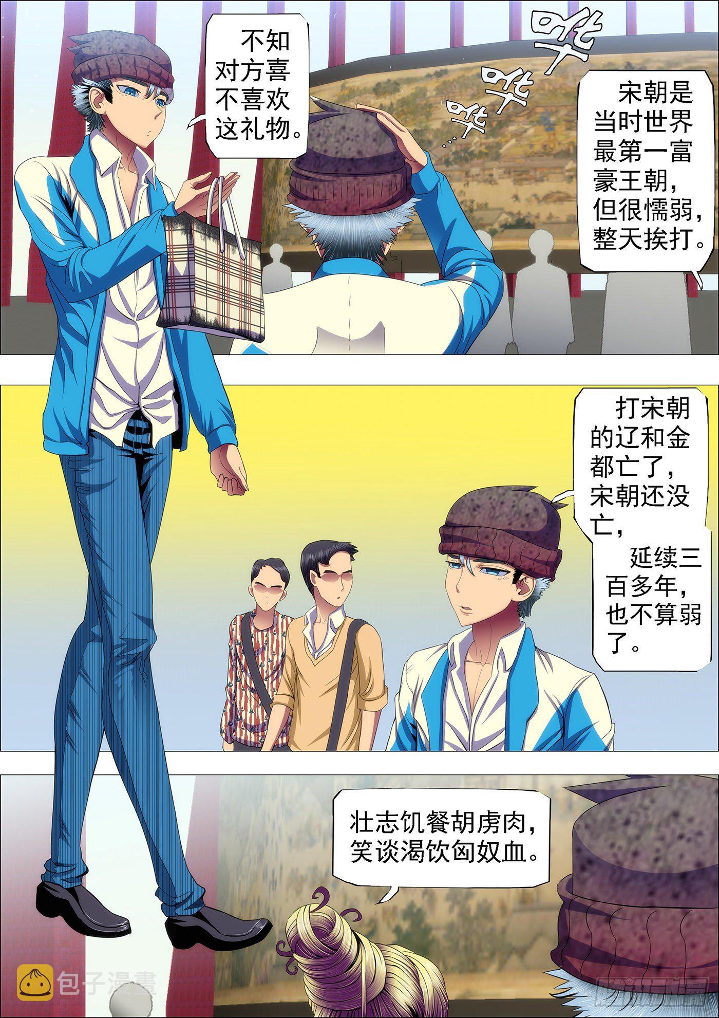 道号神仙教母3