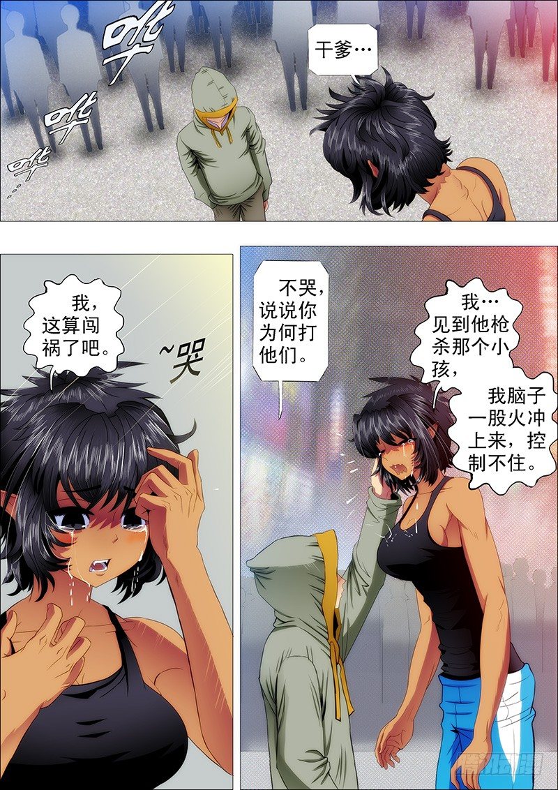 理直气壮扫垃圾2