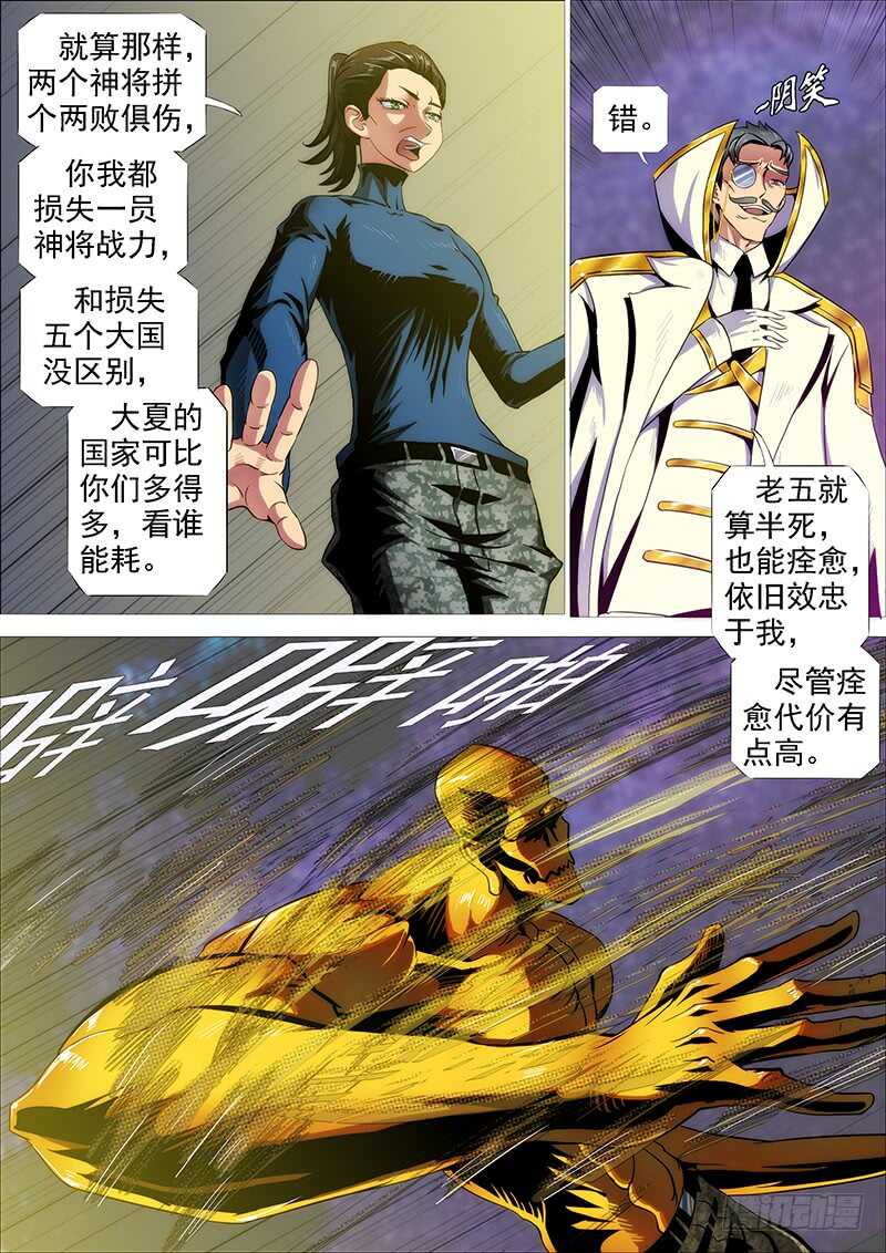 神打神4