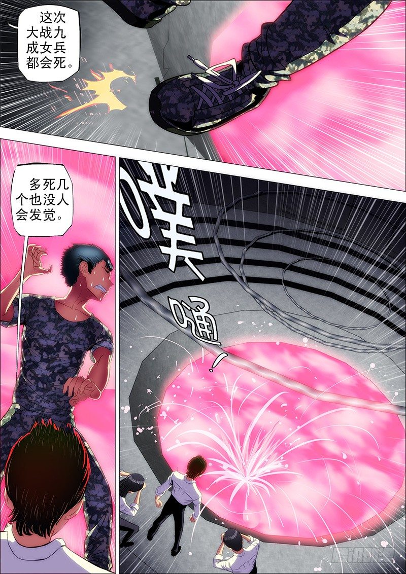 13：宁死不屈4