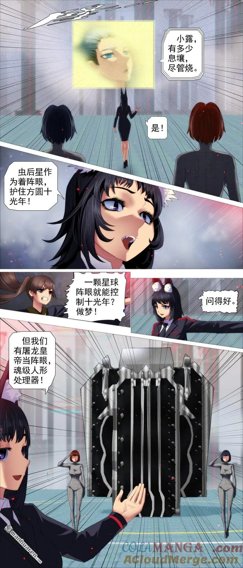 第694回 人形电池3