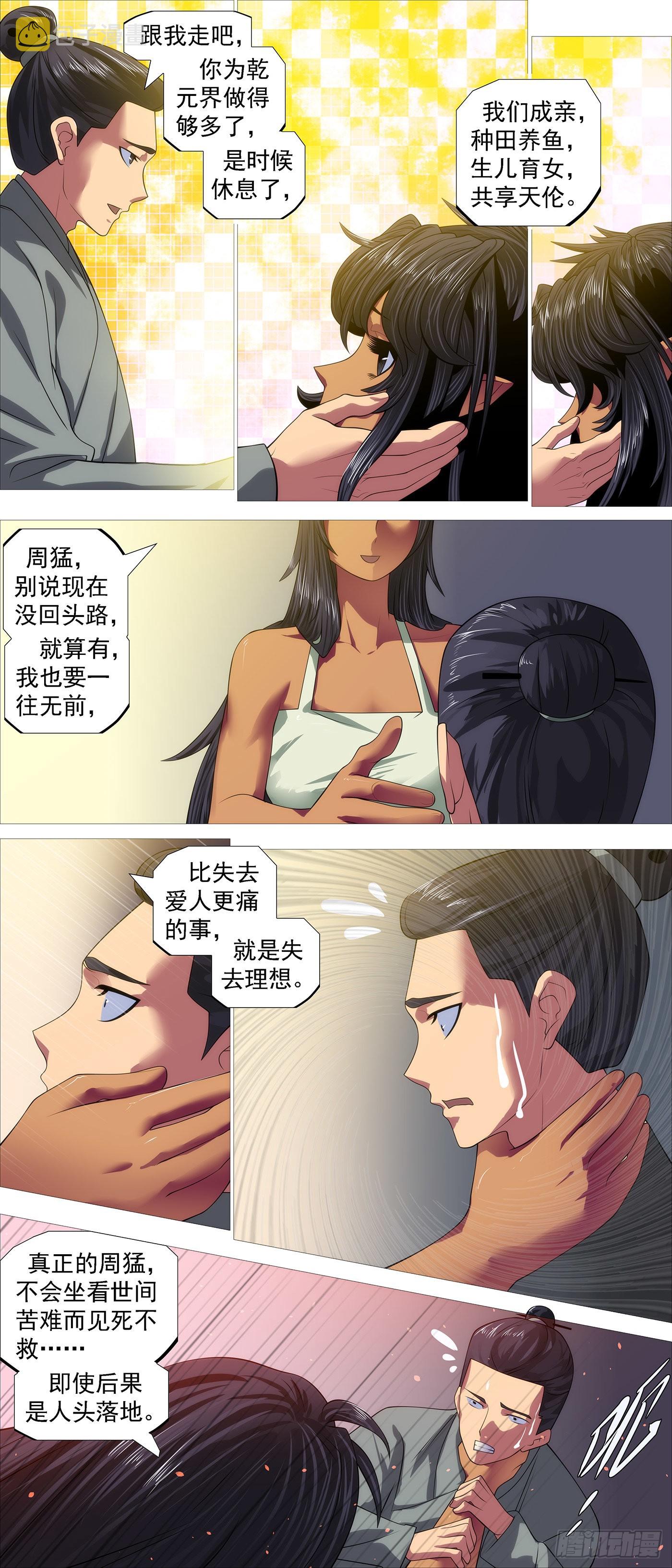 咬噬神魂8