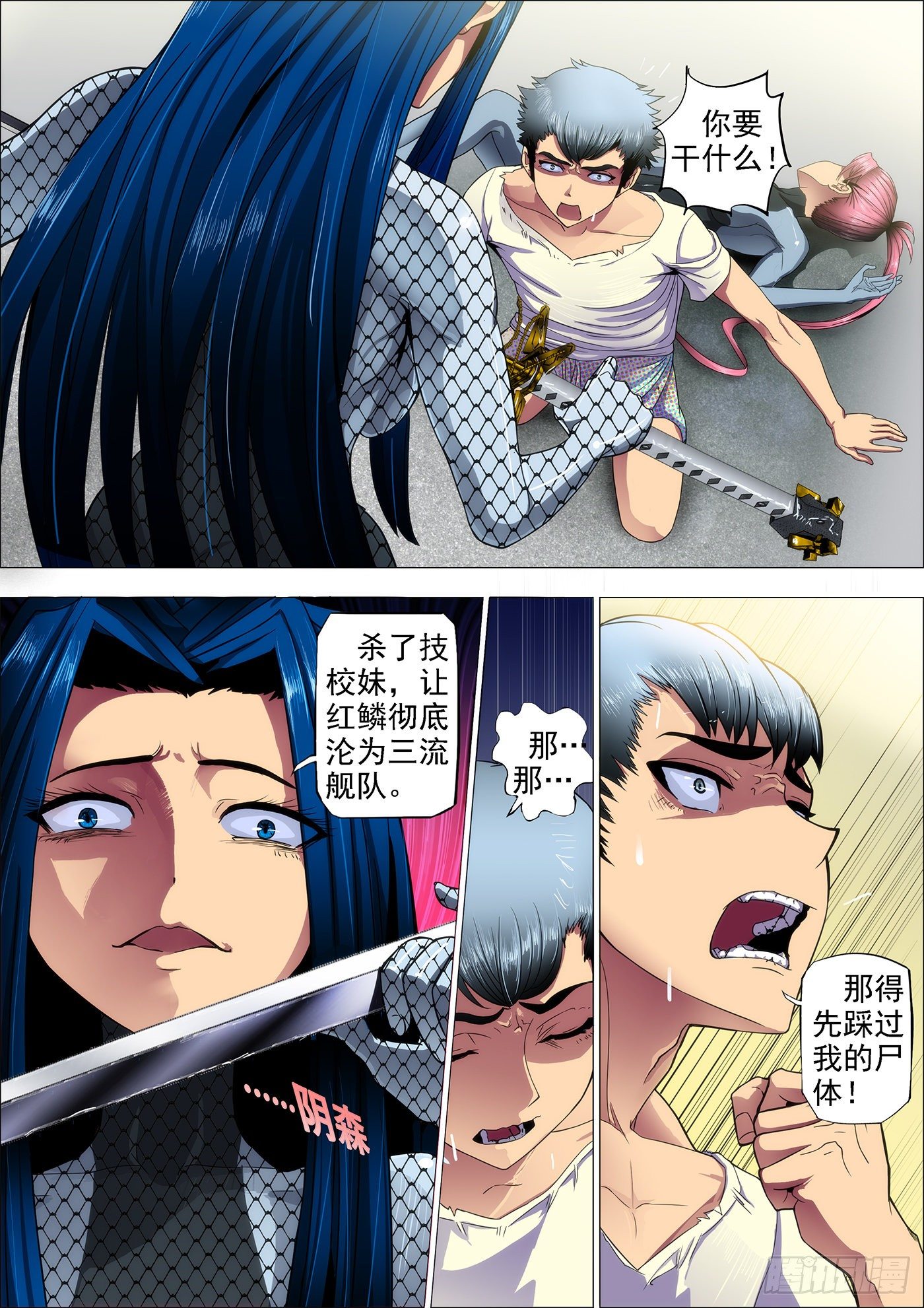 4：用命打赏女主播0