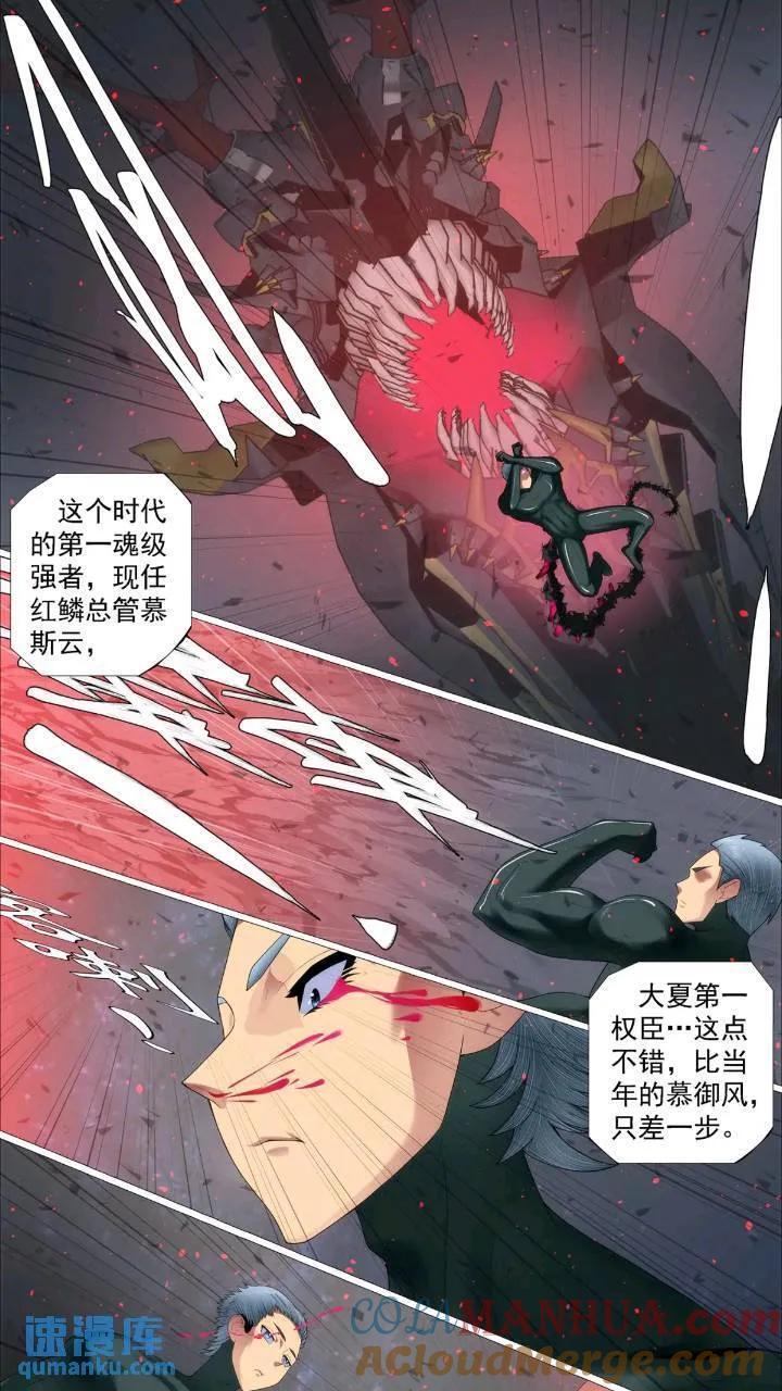 魂级，错了10