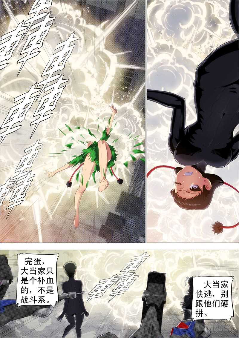 我巨鲲带甲百万13