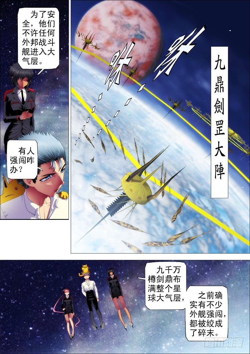 天璇王朝9
