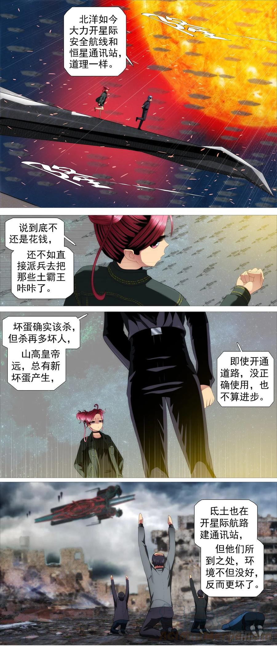 讨贼檄文6