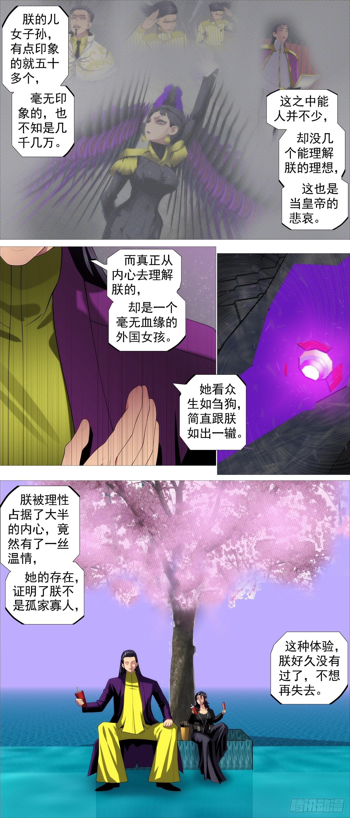 恶龙的公平5