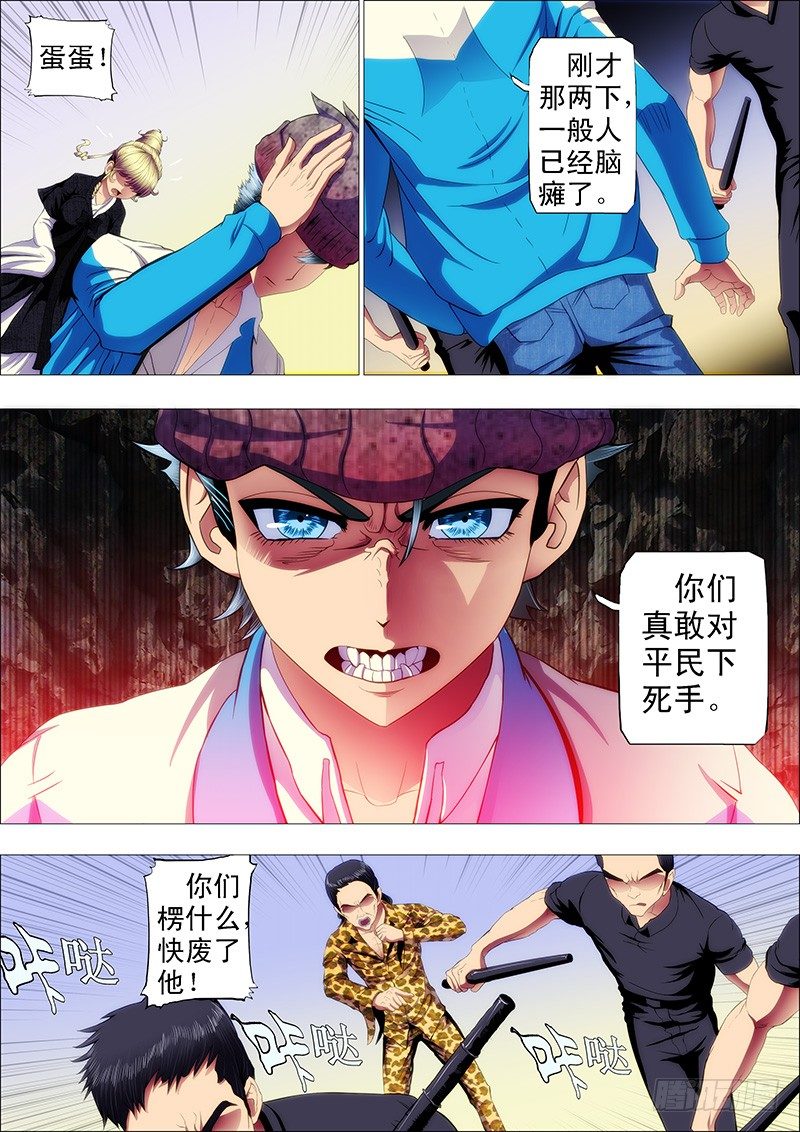 抱走神仙教母3