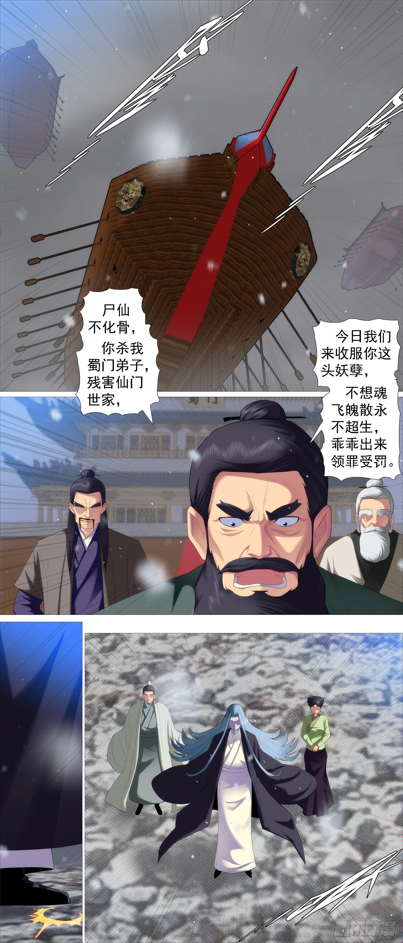 双尸仙3