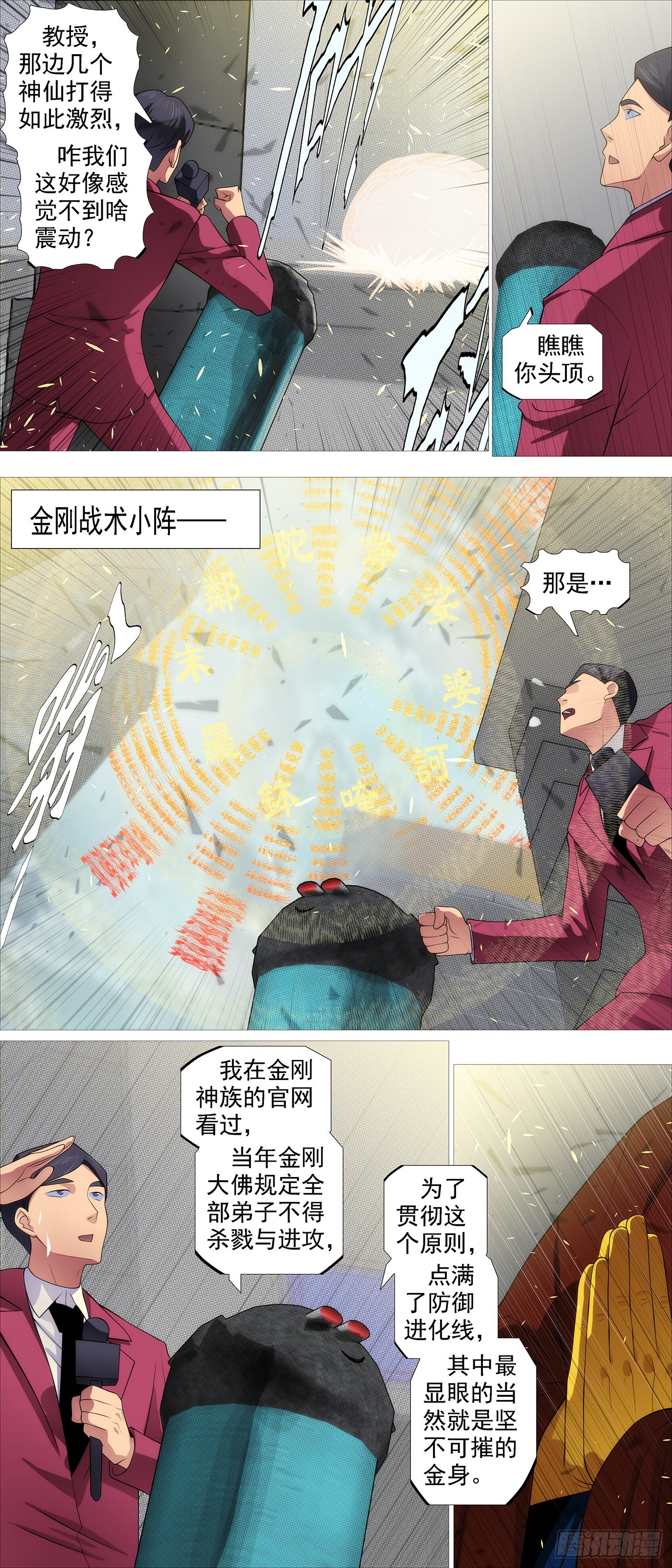 夫人为何找上我？3