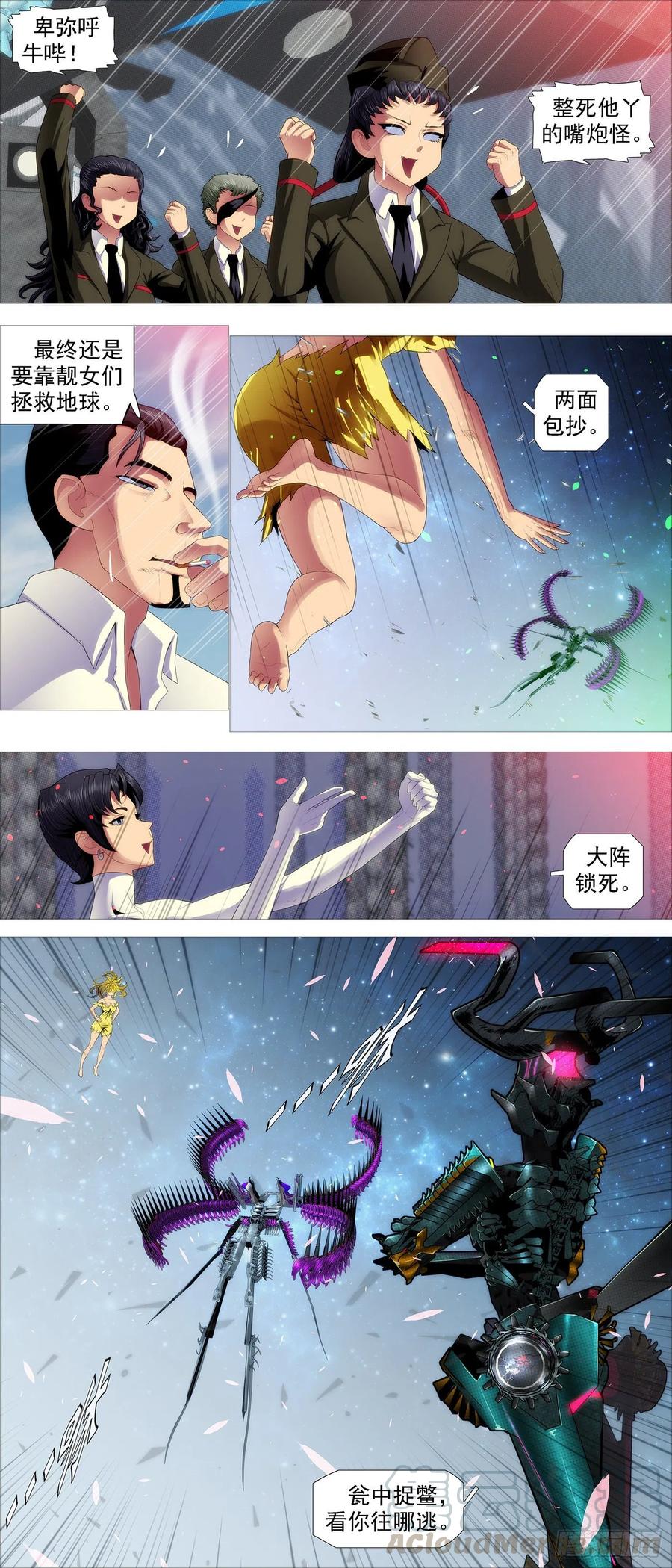 双灭神10