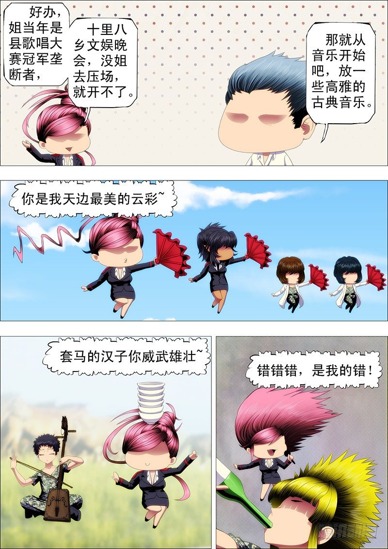 文艺女神定远4