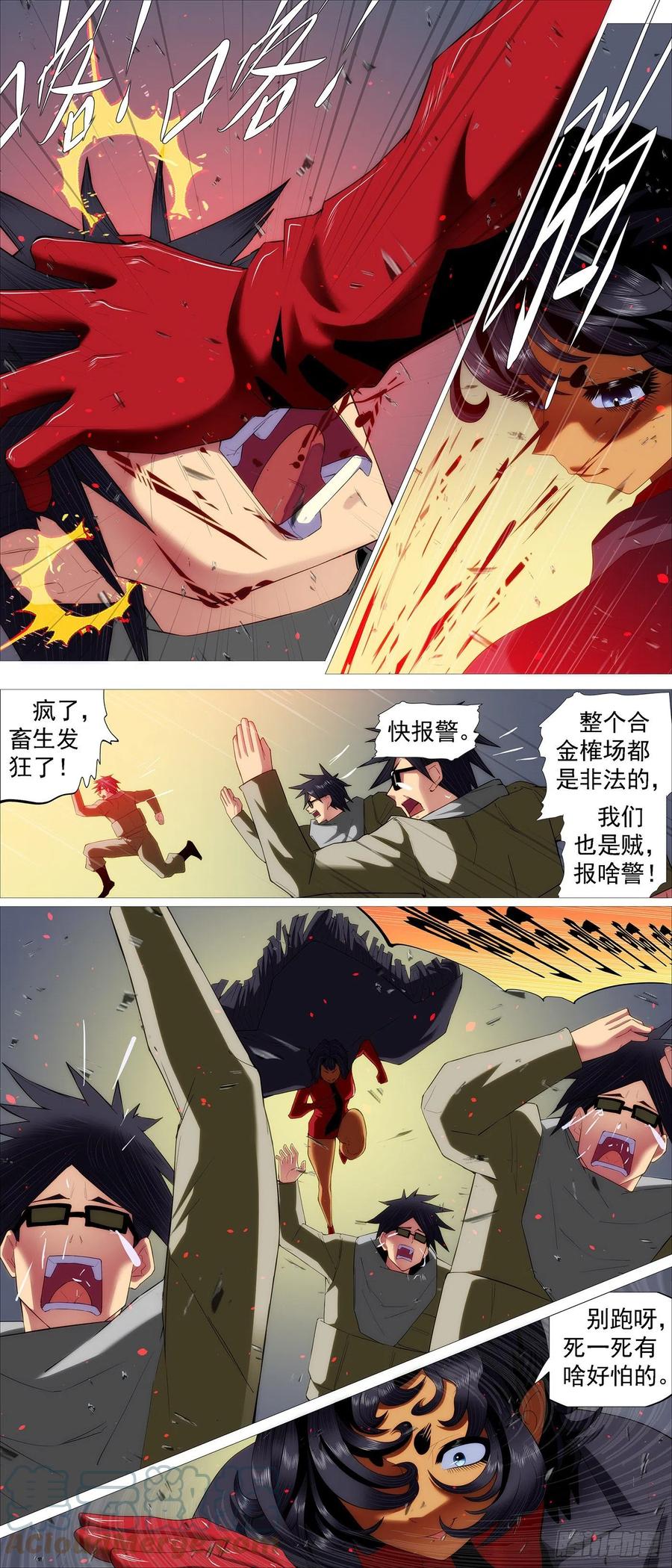 大杀夜场7