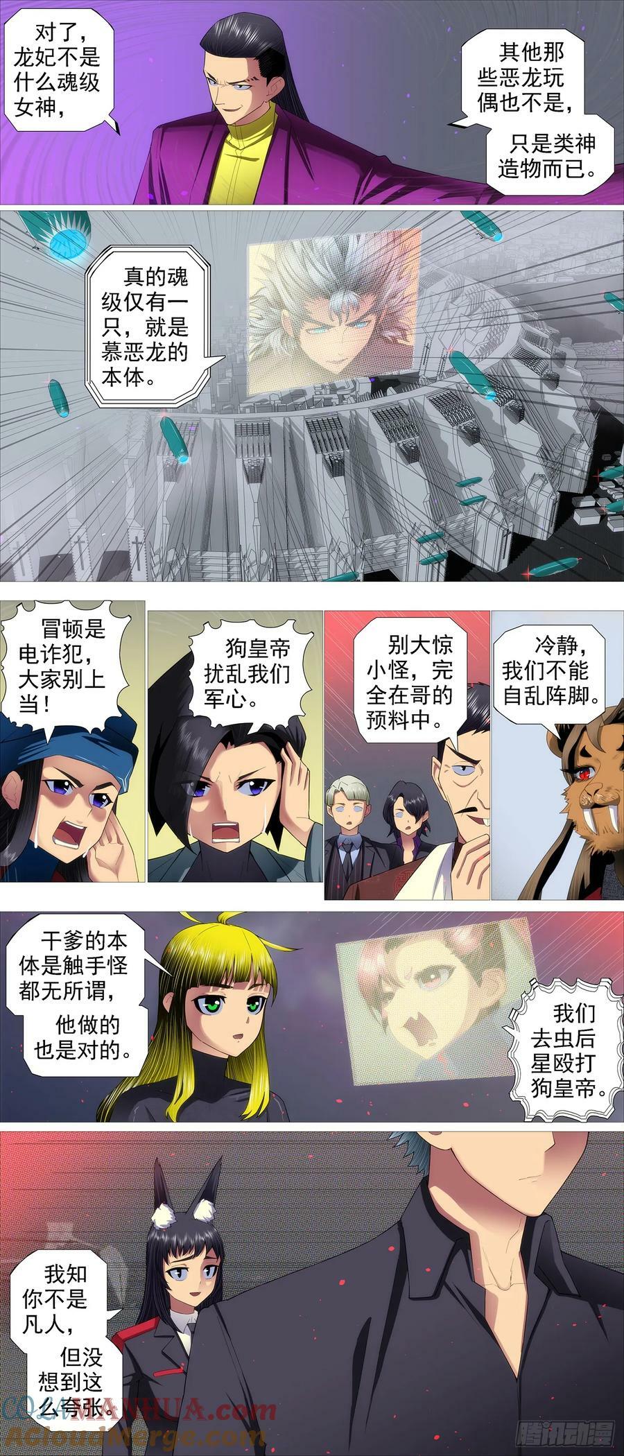 魂级覆天2