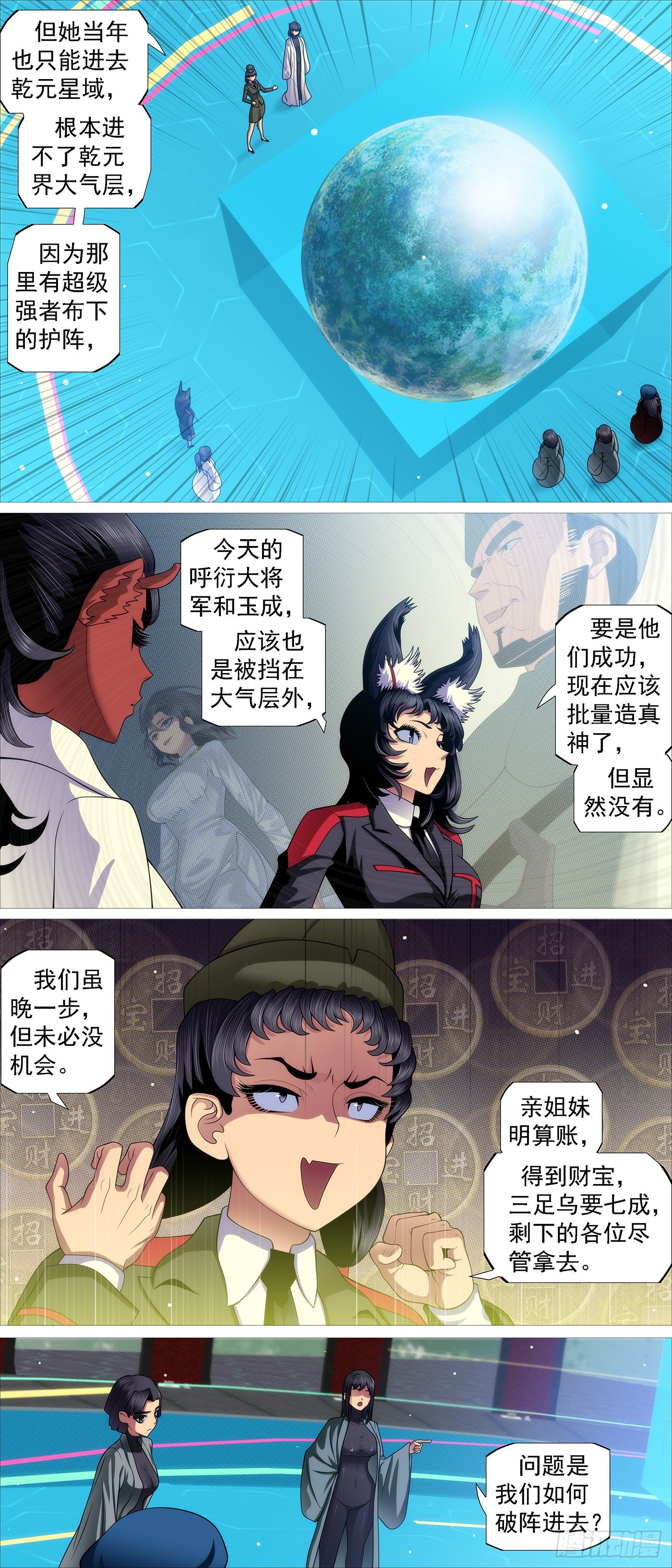 你的灵魂4